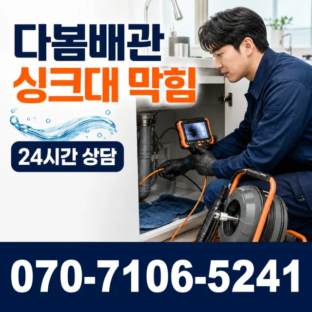 상남면 평촌리 수전교체 상담 이미지 1