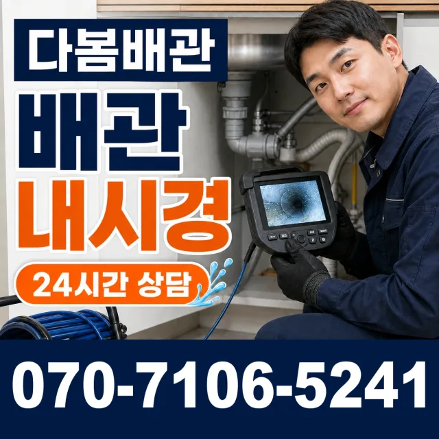 상남면 평촌리 수전교체 상담 이미지 3