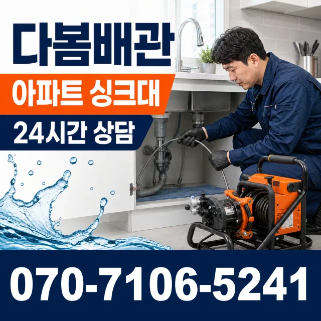 상남면 평촌리 수전교체 상담 이미지 7